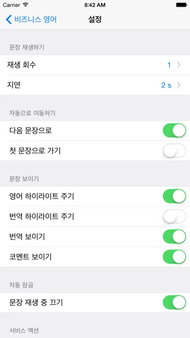 Tangkapan layar 비즈니스 영어