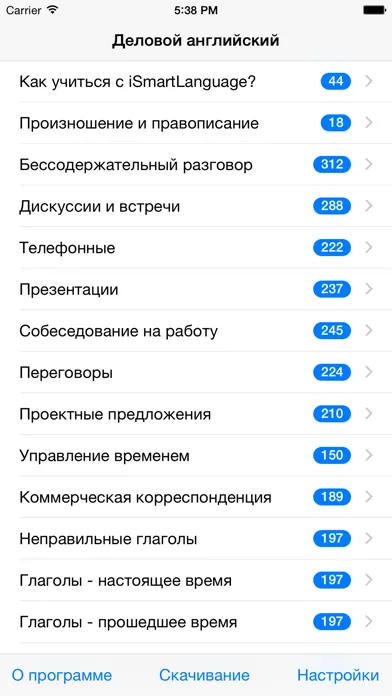 Capturas de pantalla de Деловой английский·