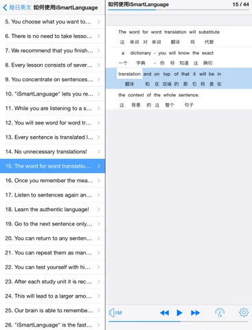 Tangkapan layar 每日英文 iPad 