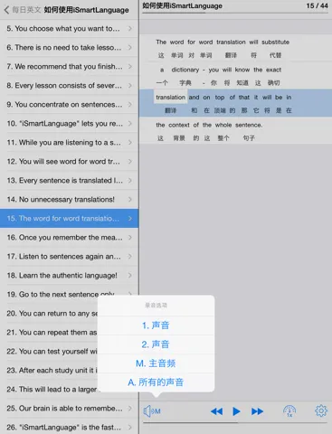 Tangkapan layar 每日英文 iPad 