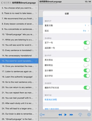 Tangkapan layar 每日英文 iPad 