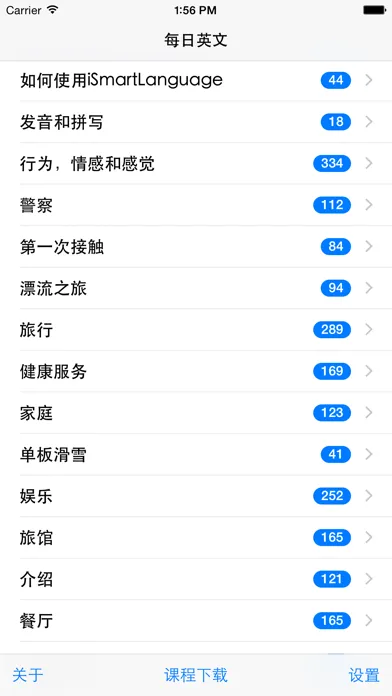 Tangkapan layar 每日英文