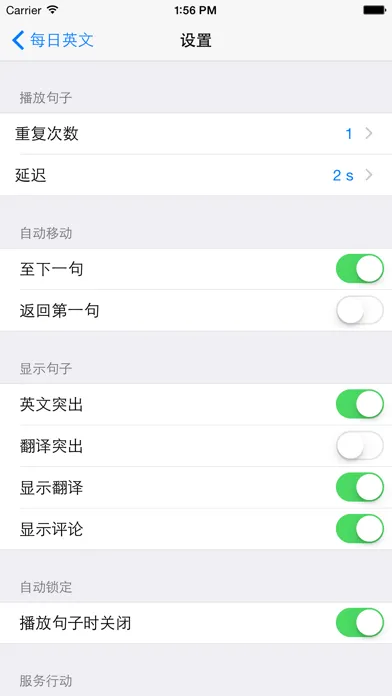 Tangkapan layar 每日英文