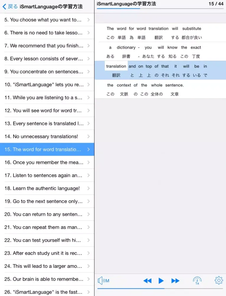 毎日の英語 iPad  Screenshots
