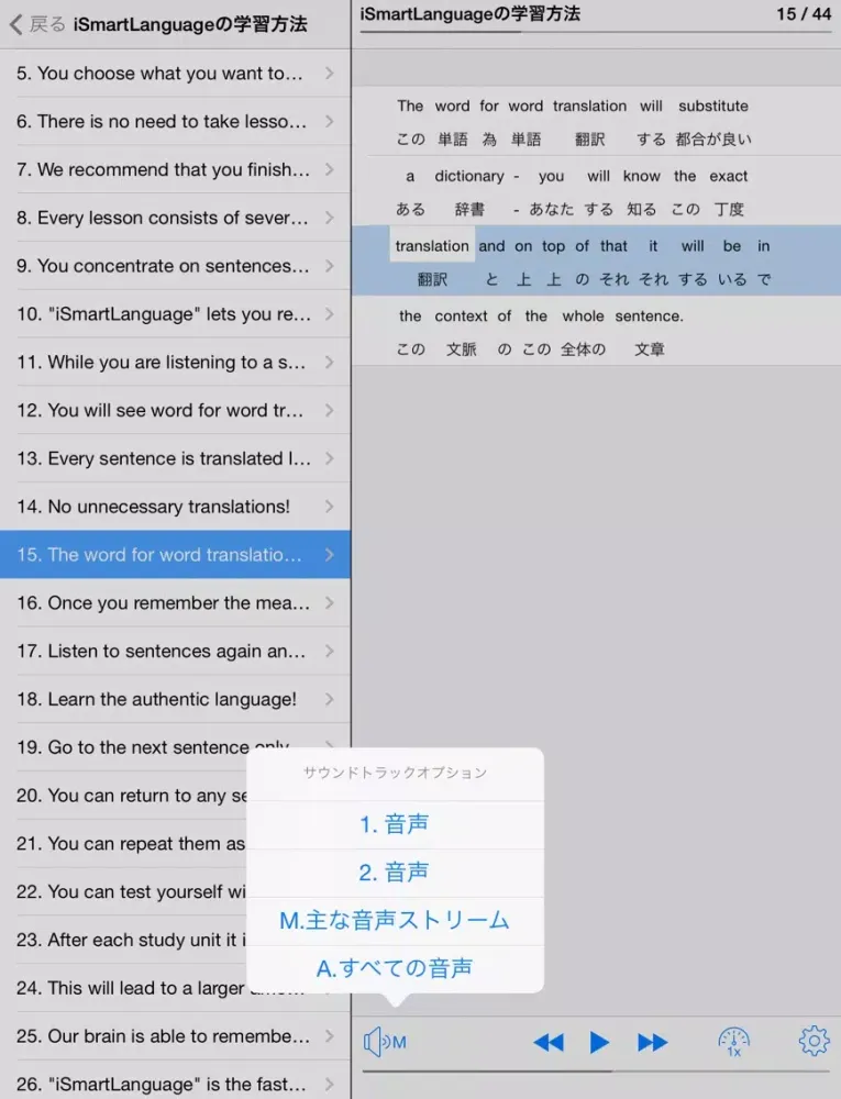 毎日の英語 iPad  Screenshots