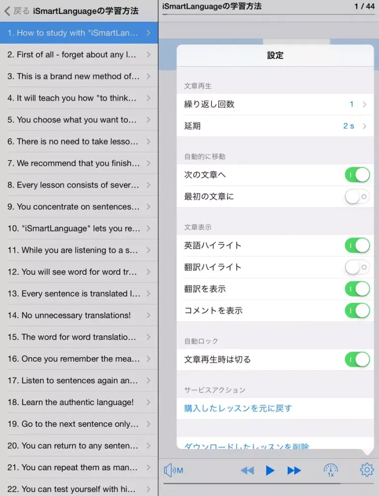 毎日の英語 iPad  Screenshots