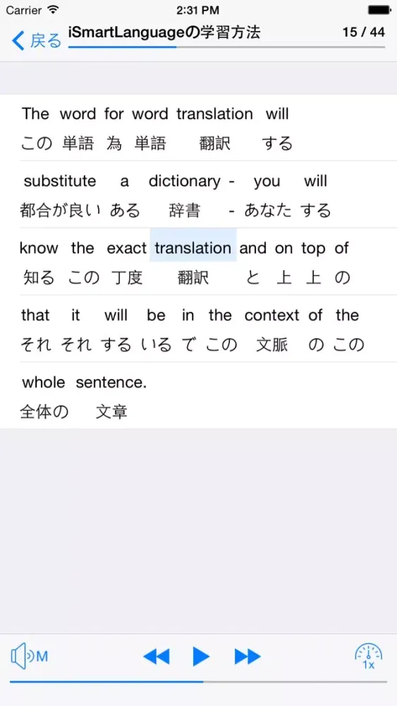 毎日の英語 Screenshots