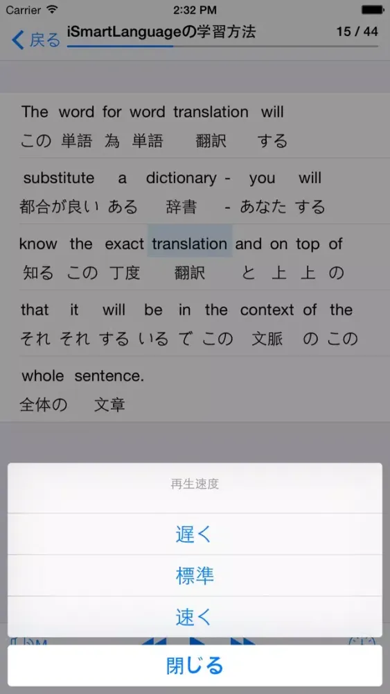 毎日の英語 Screenshots