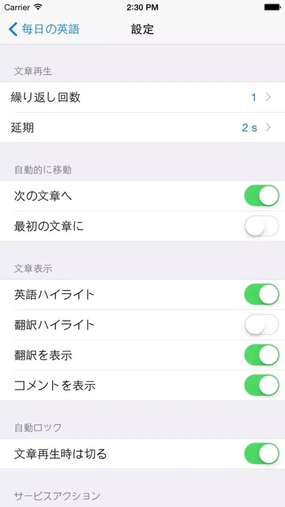 毎日の英語 Screenshots