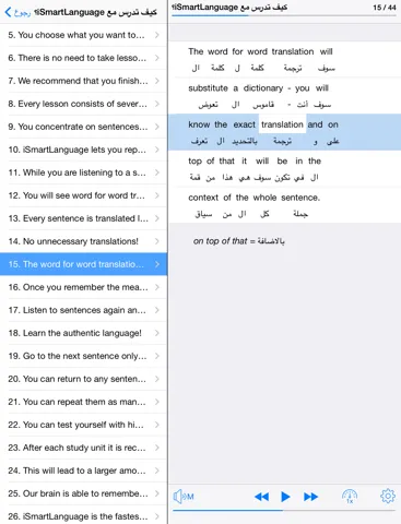 الإنجليزية الممتازة iPad  स्क्रीनशॉट