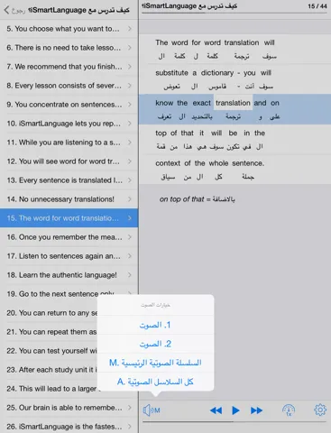 الإنجليزية الممتازة iPad  स्क्रीनशॉट