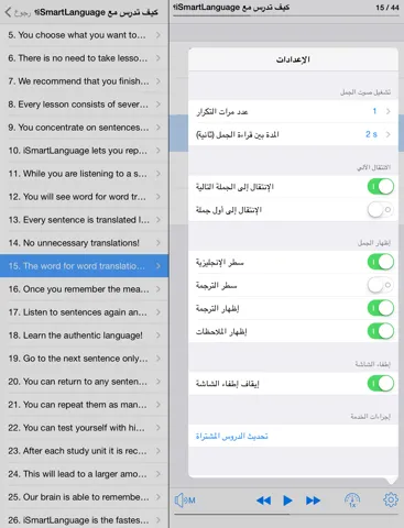 الإنجليزية الممتازة iPad  स्क्रीनशॉट