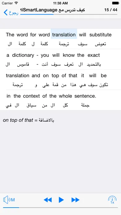الإنجليزية الممتازة स्क्रीनशॉट