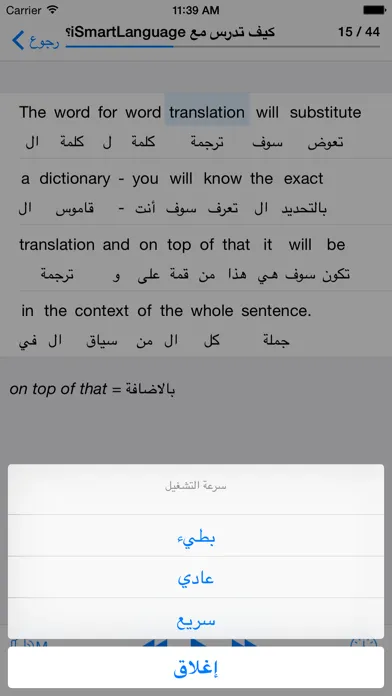 الإنجليزية الممتازة स्क्रीनशॉट