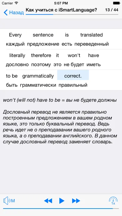 Английский ПРЕМИУМ স্ক্রিনশট