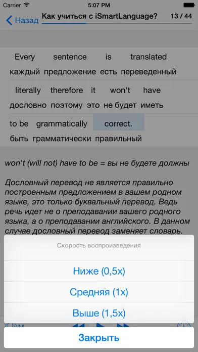 Английский ПРЕМИУМ স্ক্রিনশট