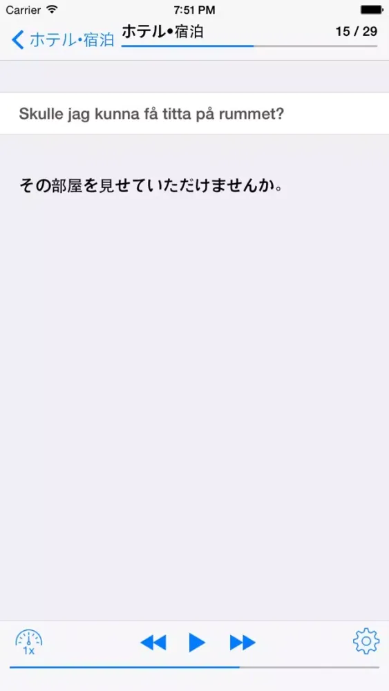 旅行会話 Screenshots