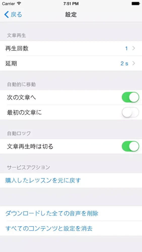 旅行会話 Screenshots