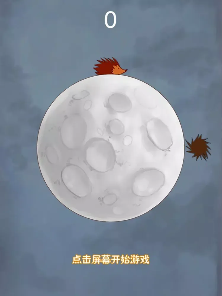 Zrzuty ekranu 喜欢和你在一起？就不！ iPad 