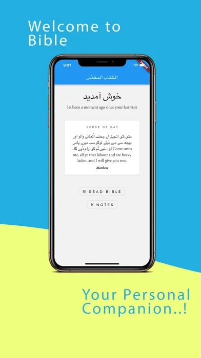 ภาพหน้าจอของ Audio Urdu Bible