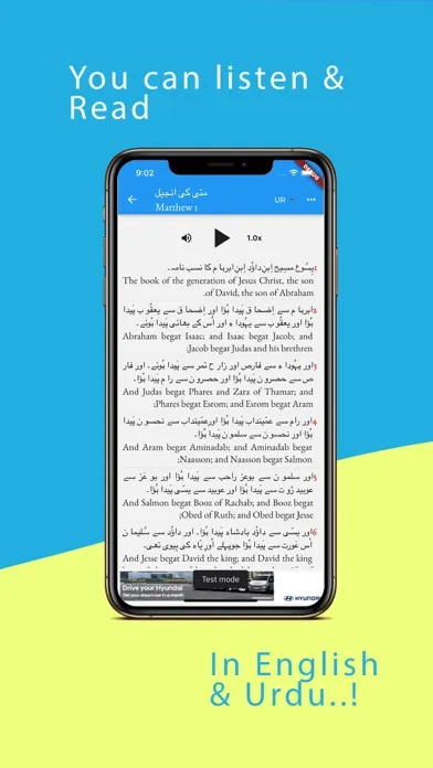 ภาพหน้าจอของ Audio Urdu Bible