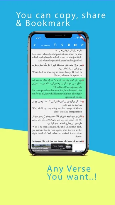 ภาพหน้าจอของ Audio Urdu Bible
