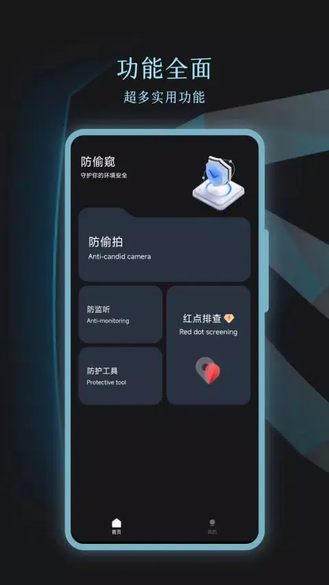 Capturas de pantalla de 摄像头识别