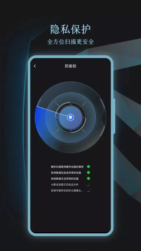 Capturas de pantalla de 摄像头识别