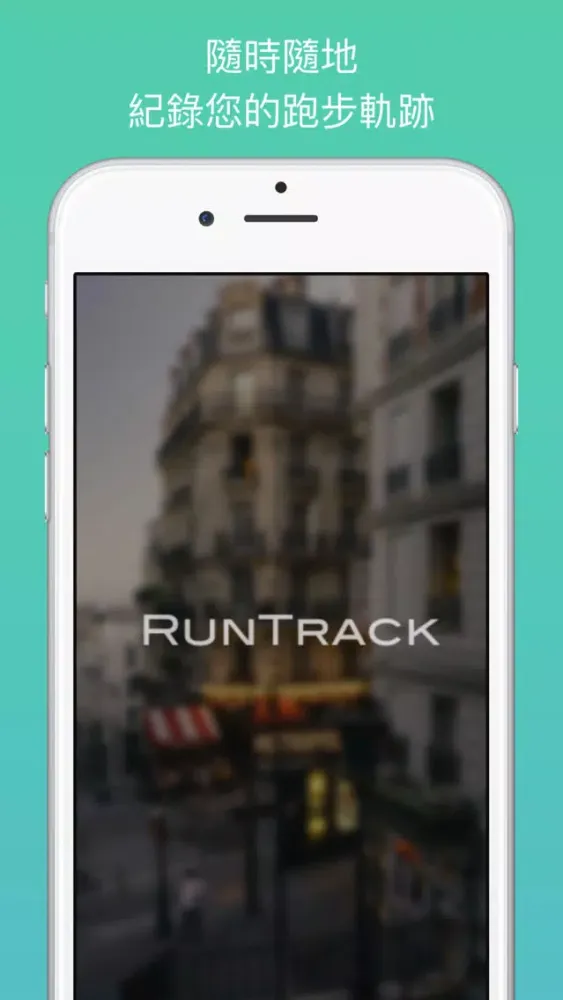 تصاویر MyRunTrack-我的運動軌跡