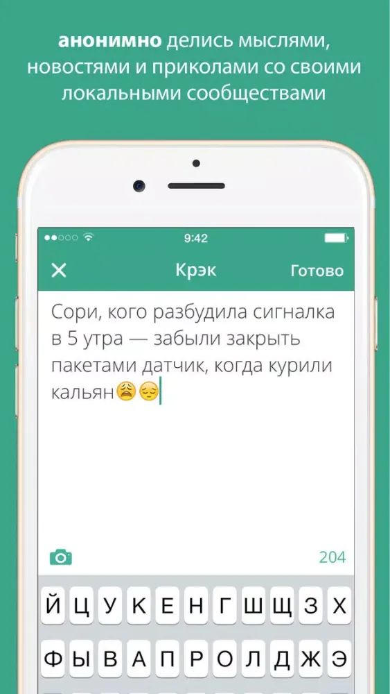 Krack – анонимное общение с людьми поблизости и не только应用截图