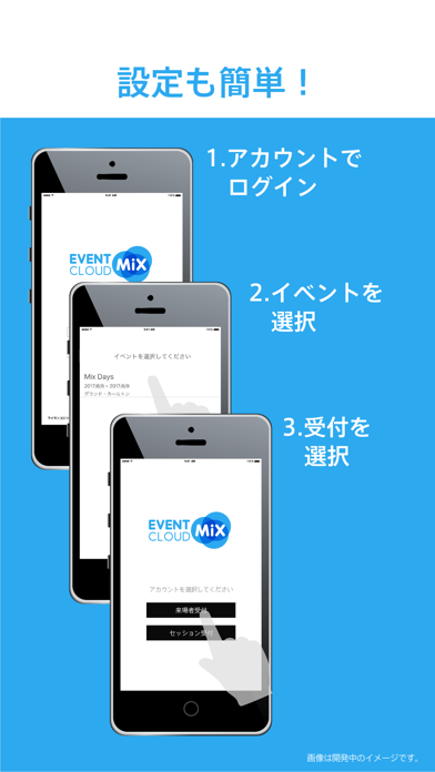 イベント来場者受付アプリ by EventCloudMix স্ক্রিনশট