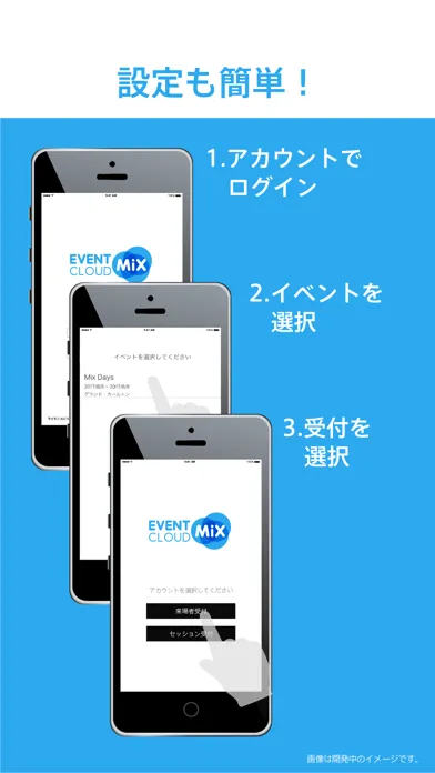 イベント来場者受付アプリ by EventCloudMix スクリーンショット