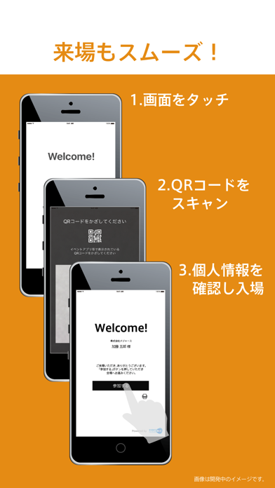 イベント来場者受付アプリ by EventCloudMix স্ক্রিনশট