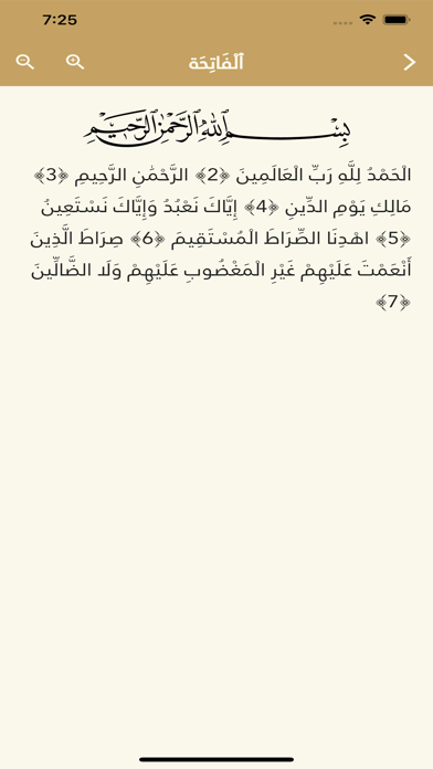 ภาพหน้าจอของ القرآن الكريم و الذكر النبوي