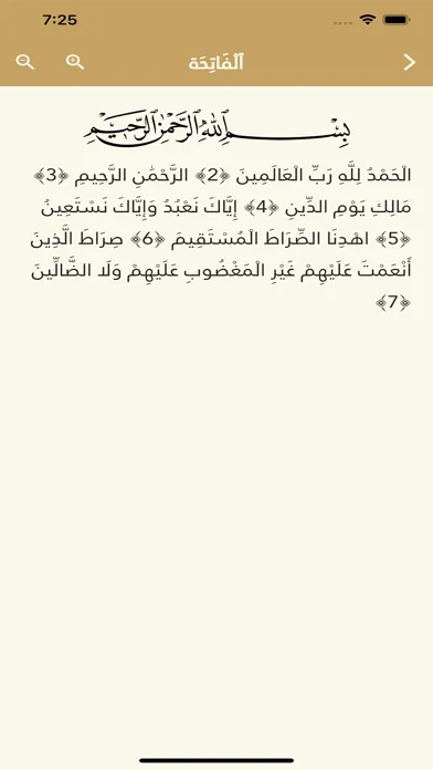 القرآن الكريم و الذكر النبوي স্ক্রিনশট