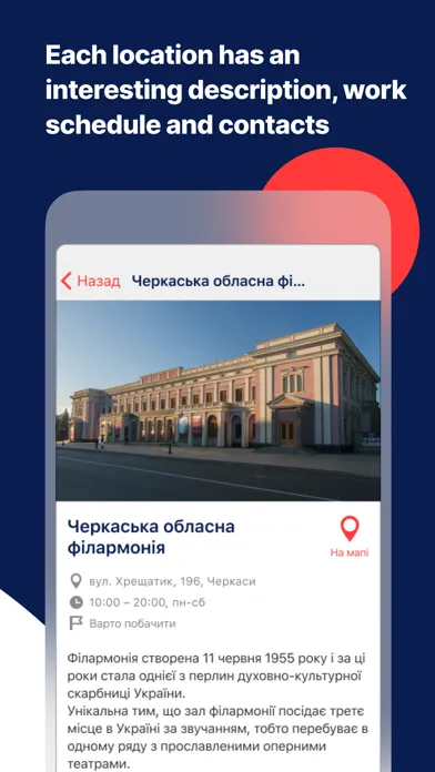 Visit Cherkasy Region Screenshots