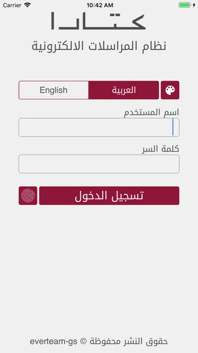Katara CTS Screenshots