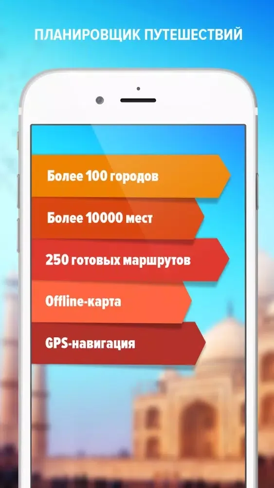 Zrzuty ekranu EverTravel