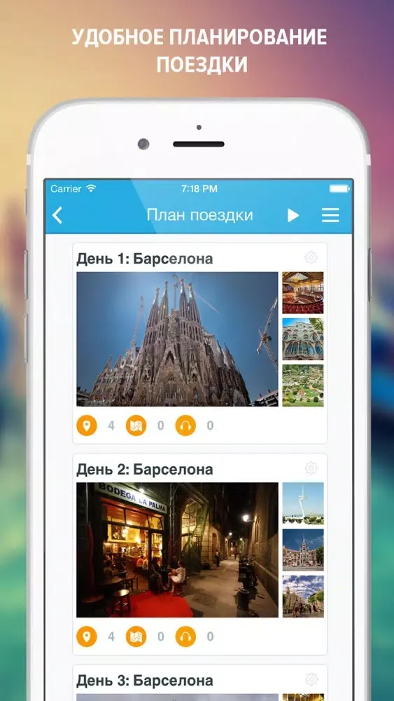Zrzuty ekranu EverTravel