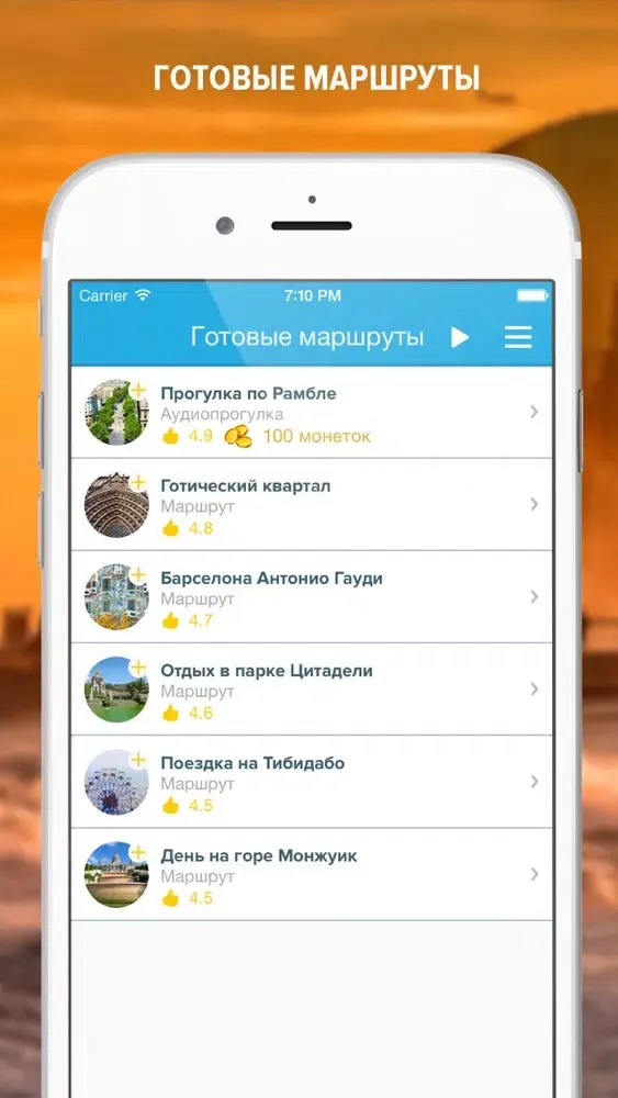 Zrzuty ekranu EverTravel