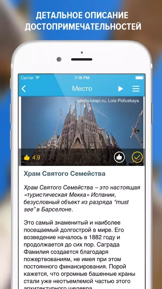 Zrzuty ekranu EverTravel