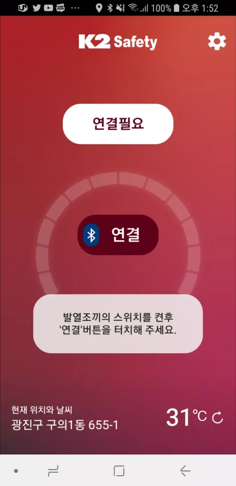K2 SAFETY 슬림 히트 발열 조끼 स्क्रीनशॉट