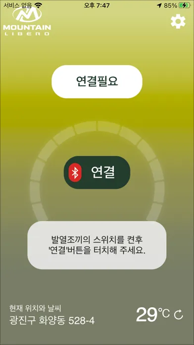 MOUNTAIN LIBERO 발열 조끼 سکرین شاٹس