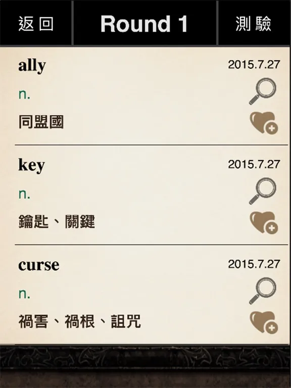 每日背單字 iPad  स्क्रीनशॉट