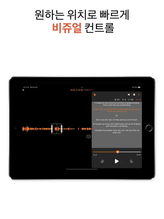 Listen Repeat - 영어듣기 쉐도잉 플레이어 iPad  Screenshots
