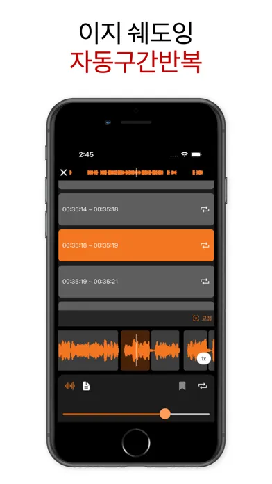 Listen Repeat - 영어듣기 쉐도잉 플레이어 Screenshots