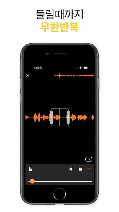 Listen Repeat - 영어듣기 쉐도잉 플레이어 Screenshots