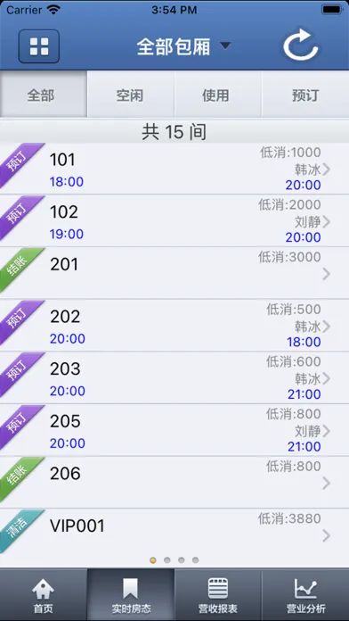 精通掌柜 スクリーンショット