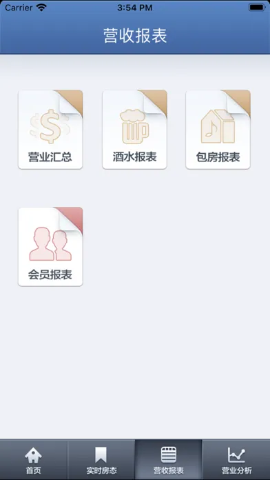 精通掌柜 スクリーンショット