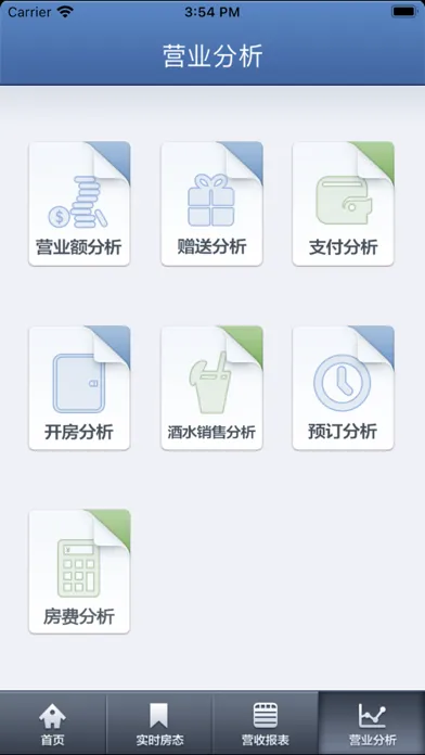 精通掌柜 スクリーンショット